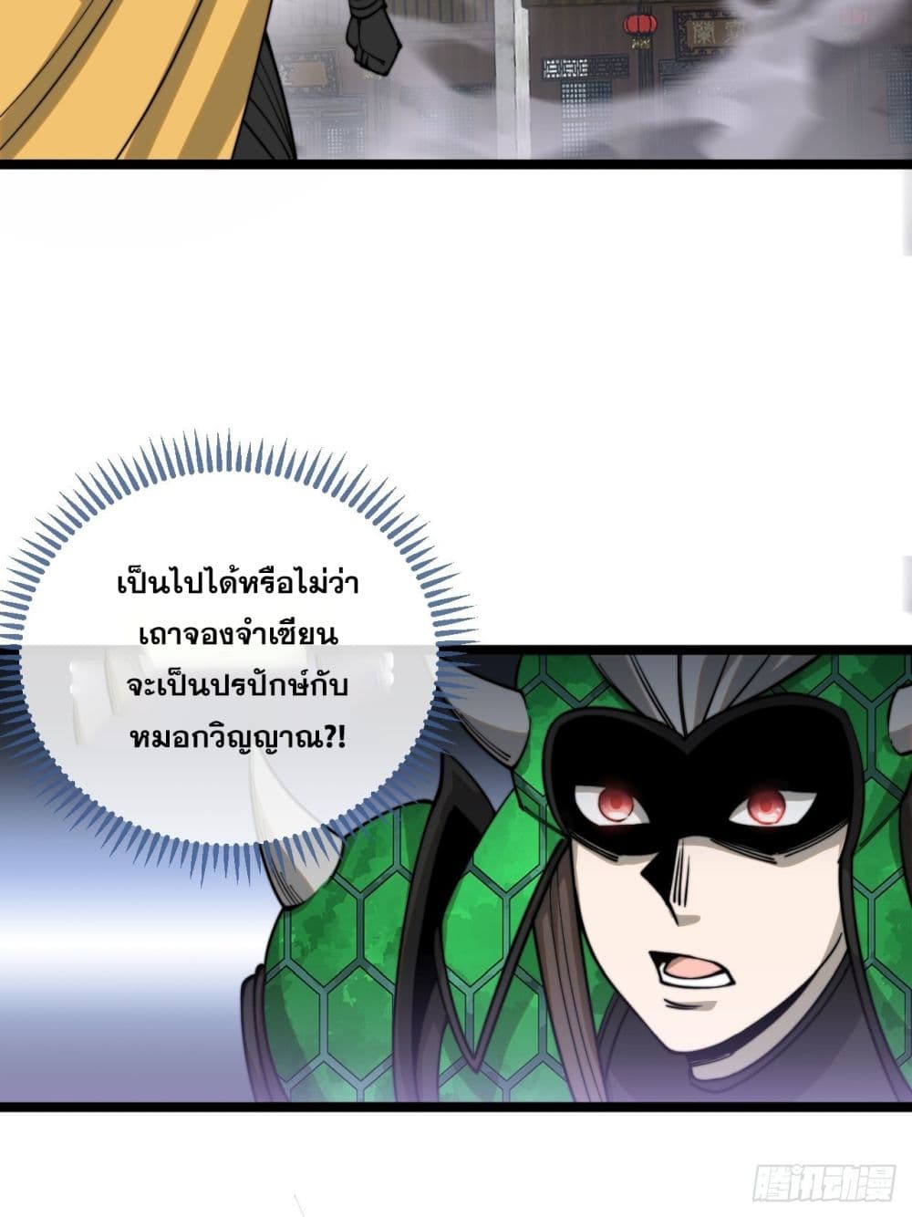 I’m Really Not the Son of Luck 96 (25)