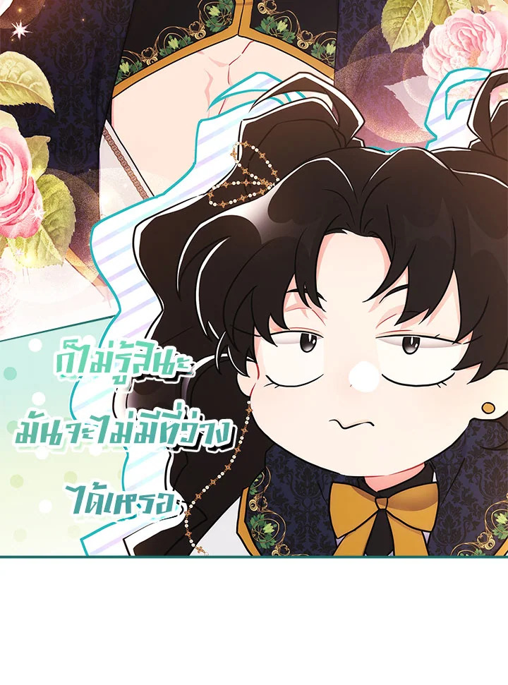 I Became the Male Lead’s Adopted Daughter 76 35