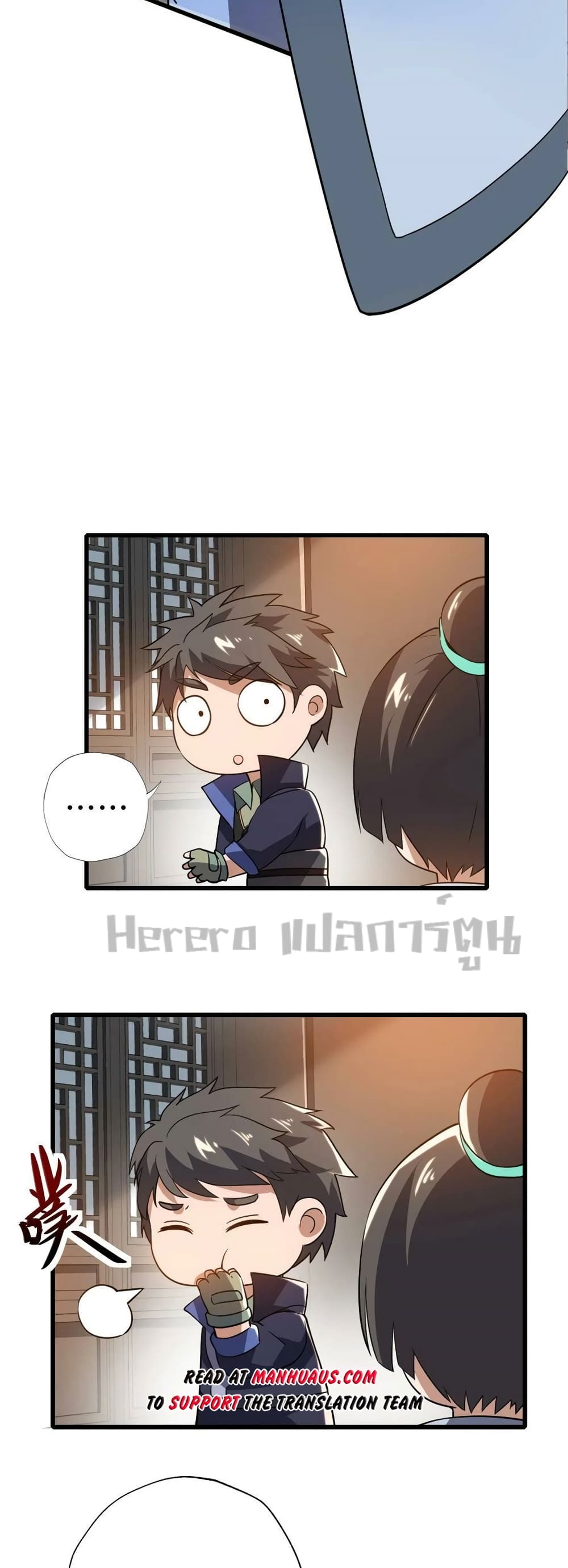 Super Warrior in Another World ทหารเซียนไปหาเมียที่ต่างโลก ตอนที่ 200 (31)