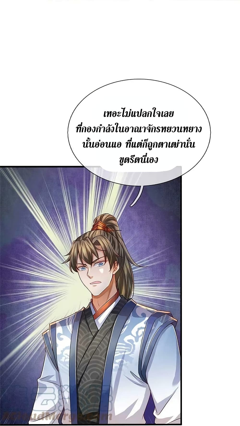 Sky Sword God ตอนที่ 585 (35)