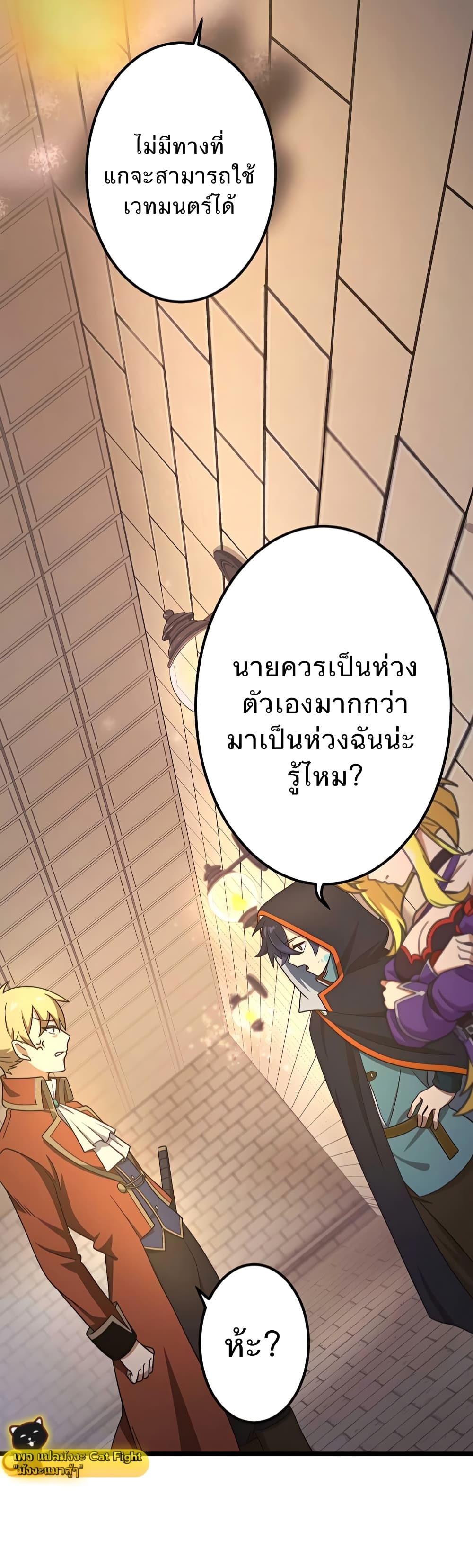 I Reincarnated as an SSS Ranked Goblin ตอนที่ 5 (28)