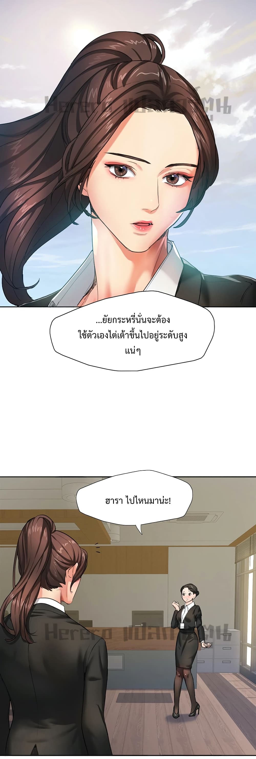 Climb On Top ตอนที่ 1 (17)