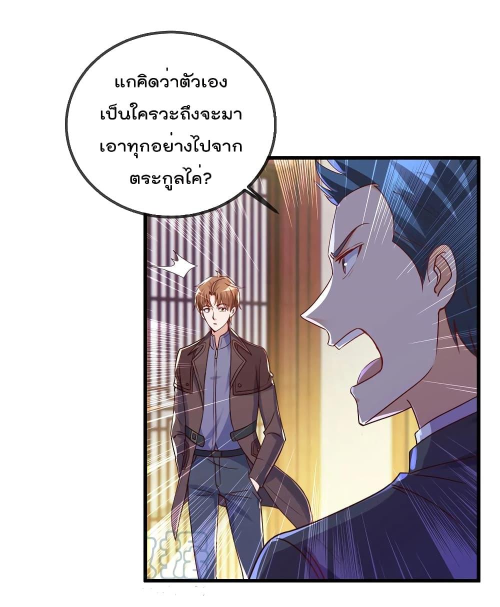 Rebirth Earth Immortal Venerable ตอนที่ 149 (17)