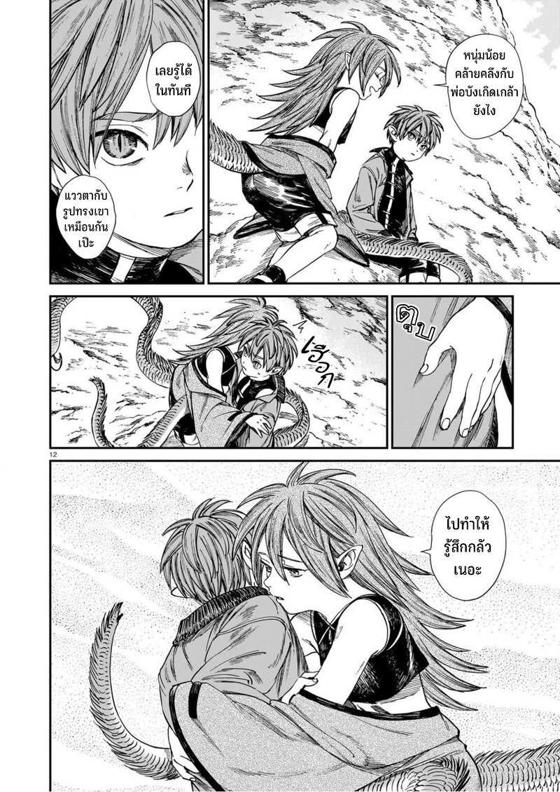 Tora ha Ryuu wo mada Tabenai 23 (13)