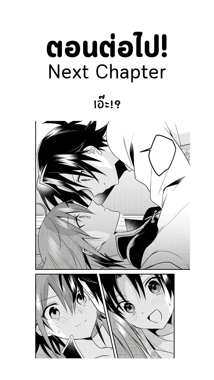 Megami ryou no ryoubo kun 26 32