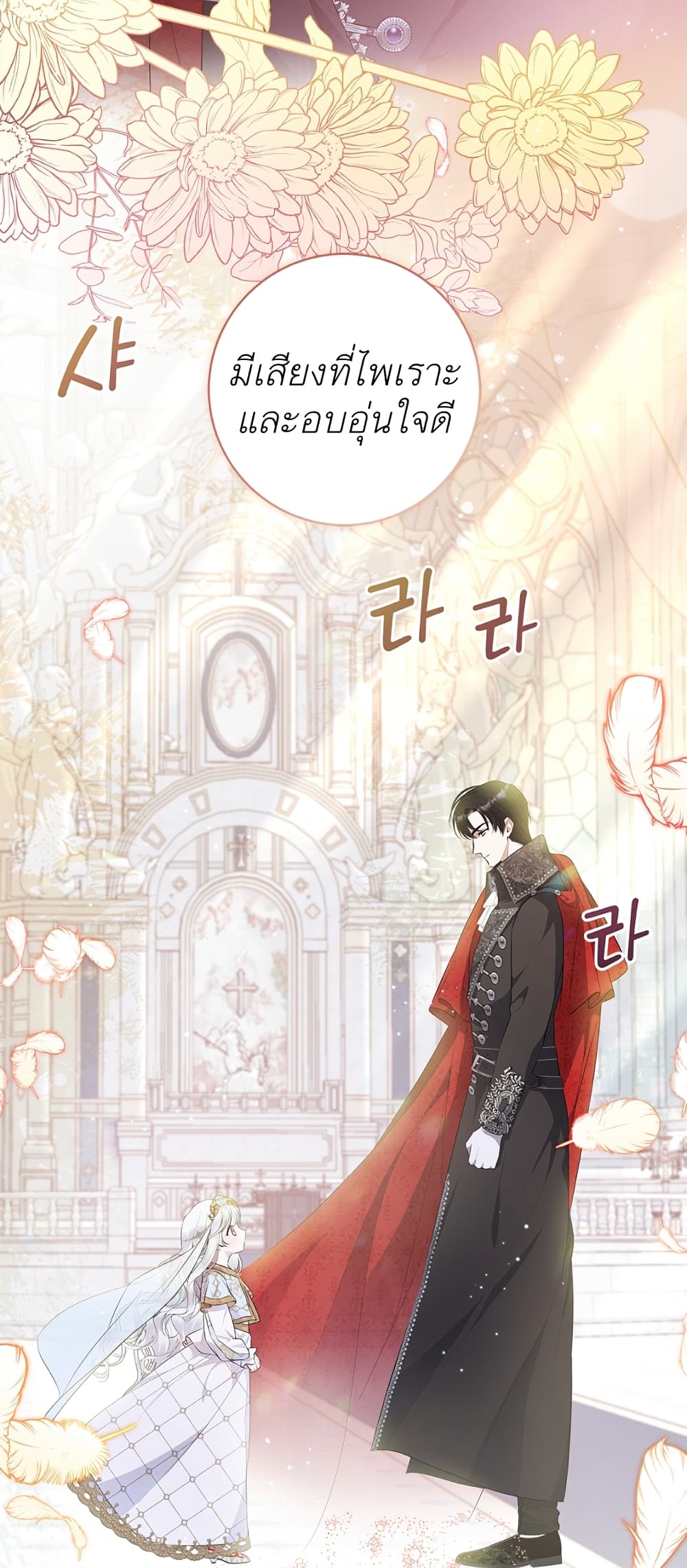 I Adopted A Villainous Dad ตอนที่ 2 (31)