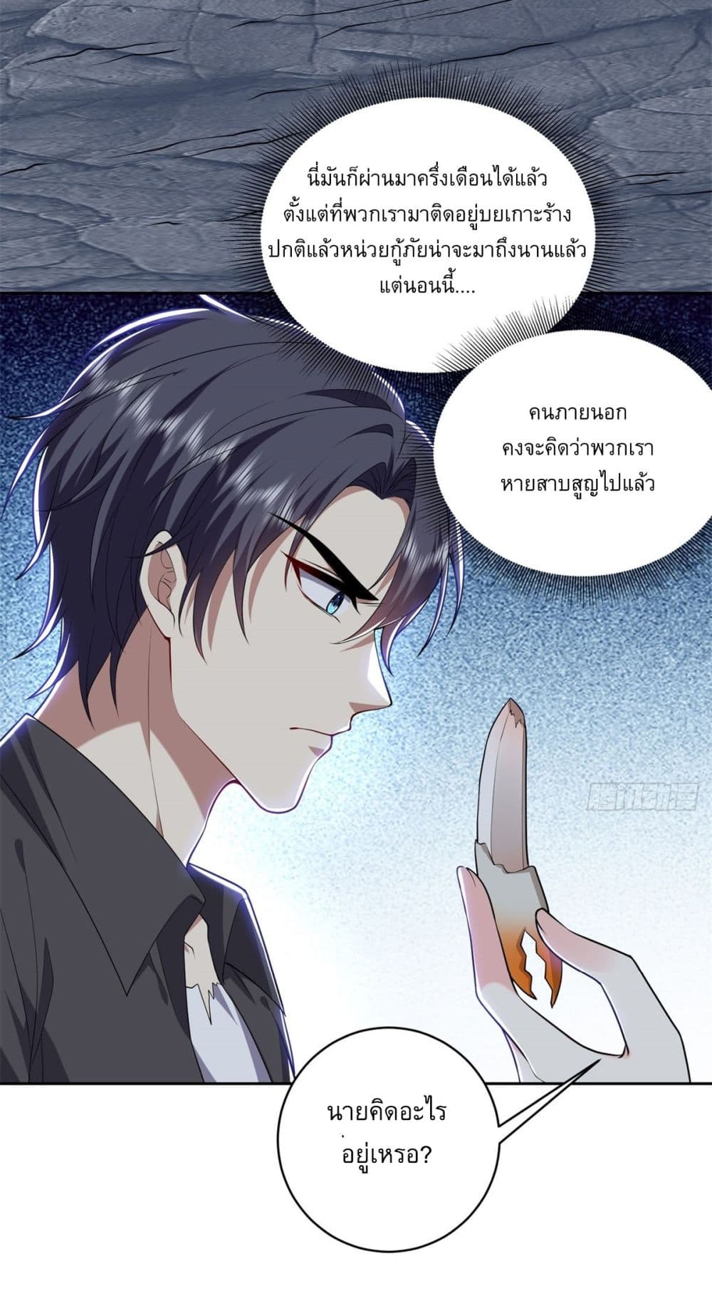 Airline Stewardess ตอนที่ 10 (3)