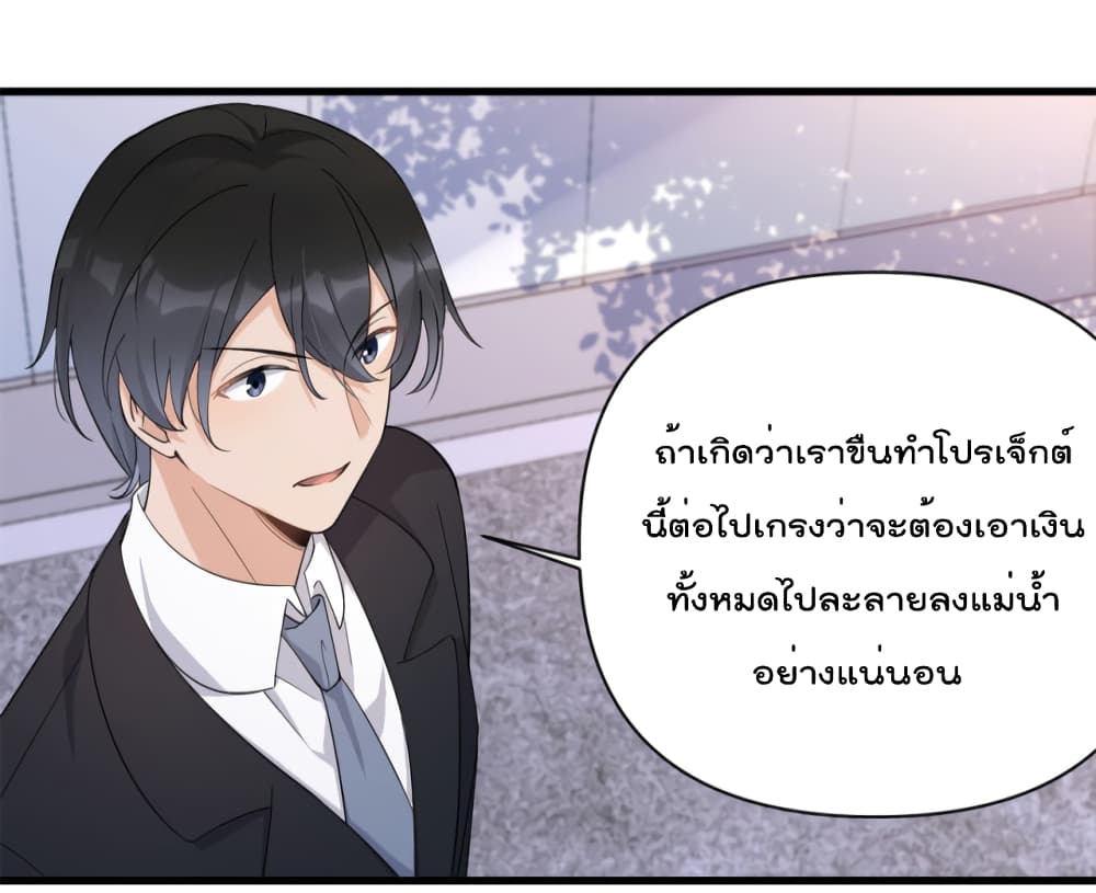 Remember Me ตอนที่ 133 (31)