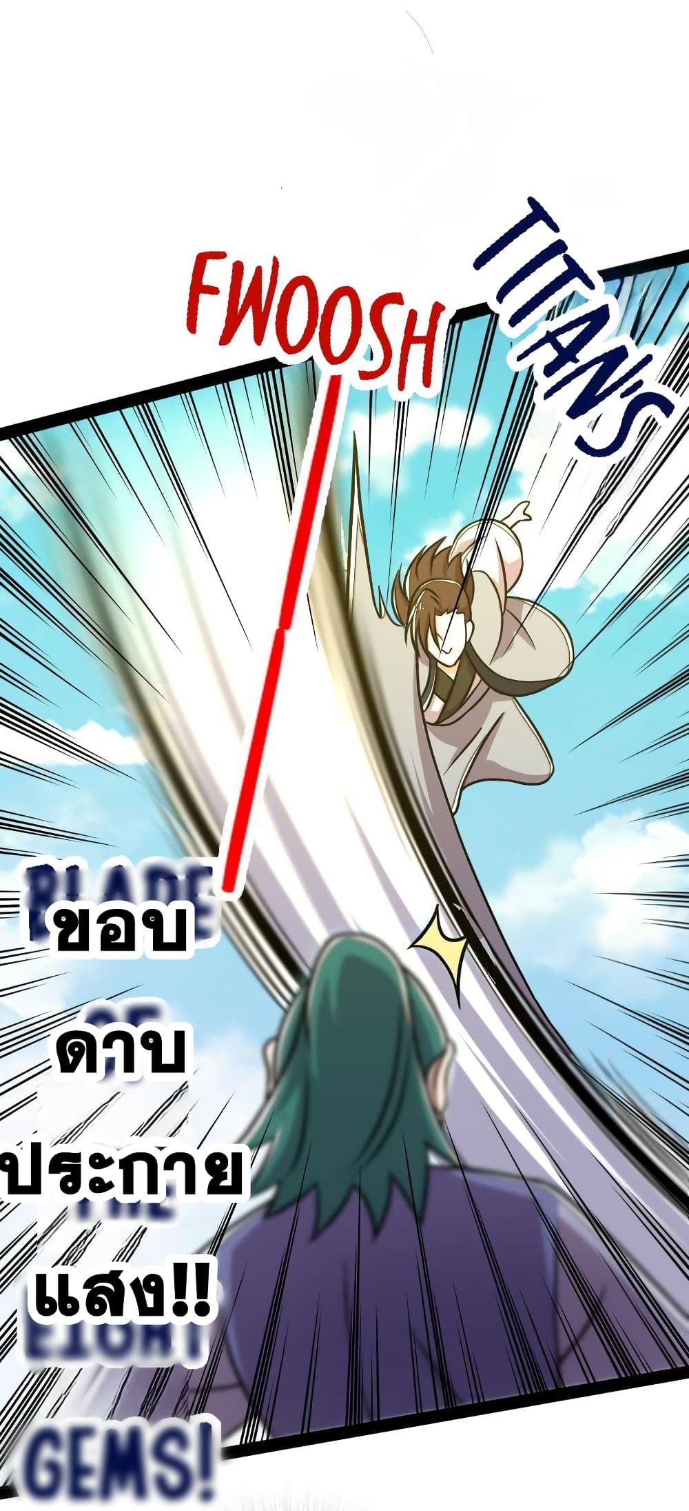 The Martial Emperor’s Life After Seclusion ตอนที่ 130 (41)