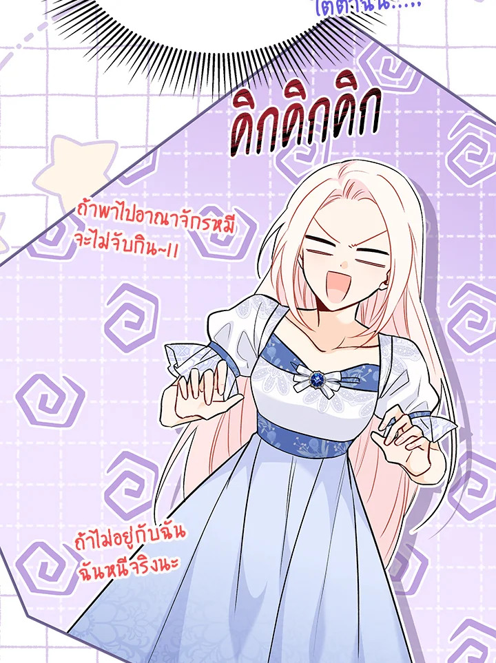 The Ship Between a Panther and a Rabbit 106 077