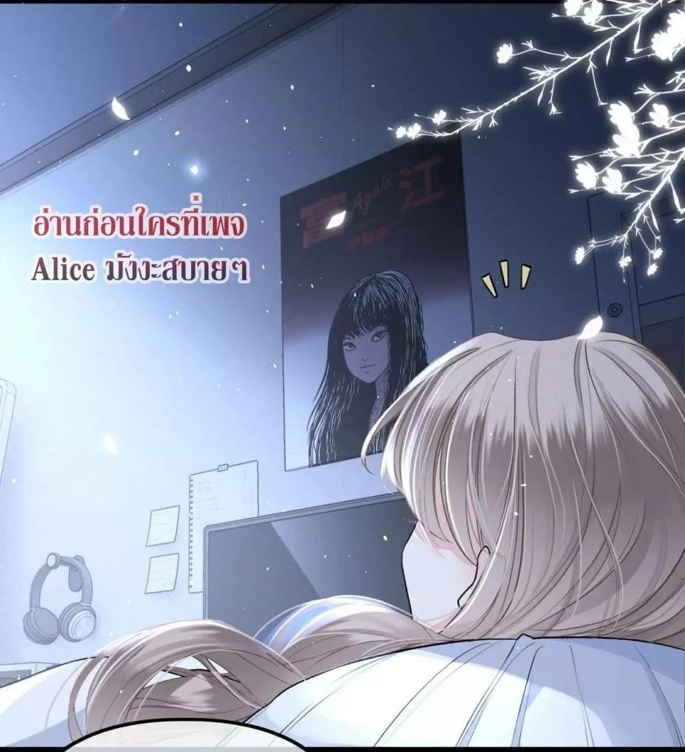 Debussy Lover – คนรักจอมป่วน ตอนที่ 2 (13)