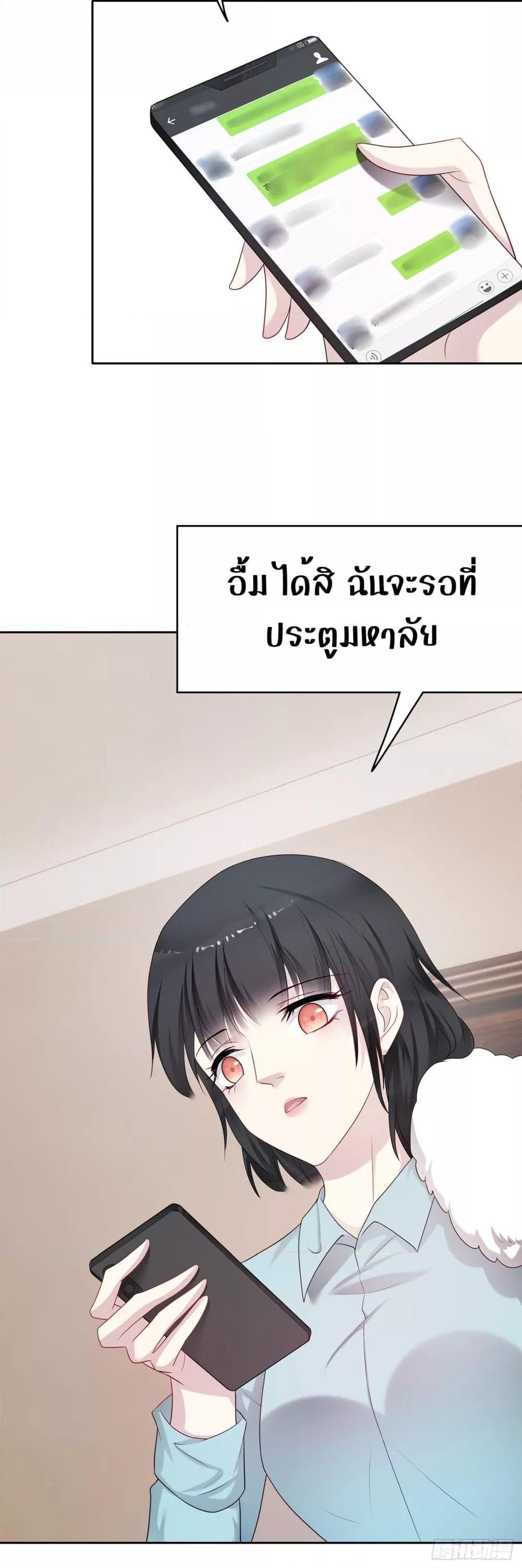 Reversal relationship สัมพันธ์ยูเทิร์น ตอนที่ 60 (13)