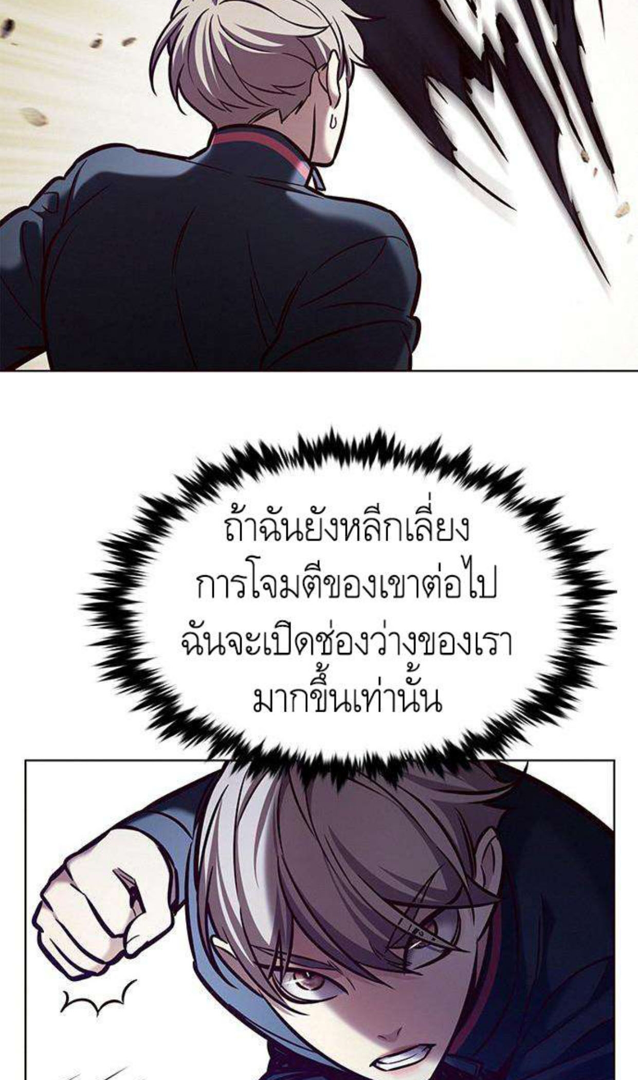 Eleceed 198.35