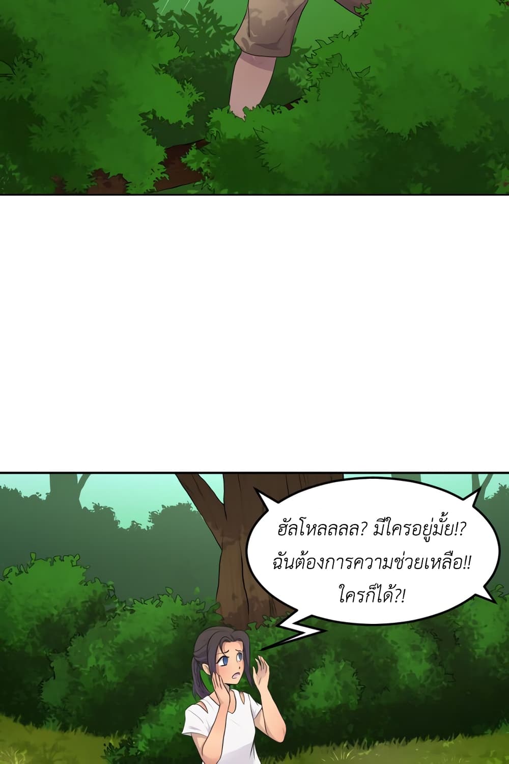 Lost Domain ตอนที่ 2 (4)