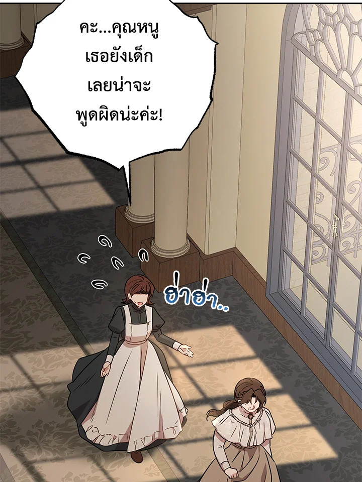 The Villainess Is Shy in Receiving Affection 8 065