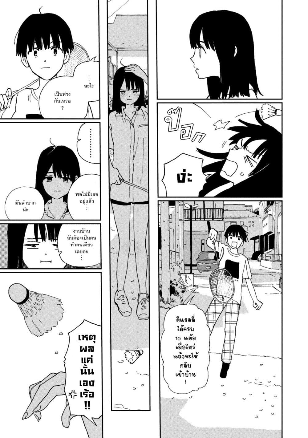 Tsuka no Ma no Ichika 26 07