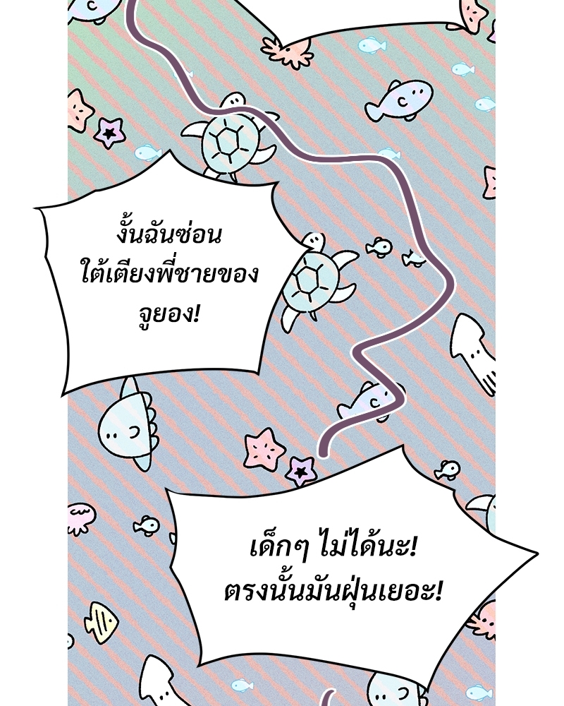 เขตห้ามรักฉบับเบต้า 33 099