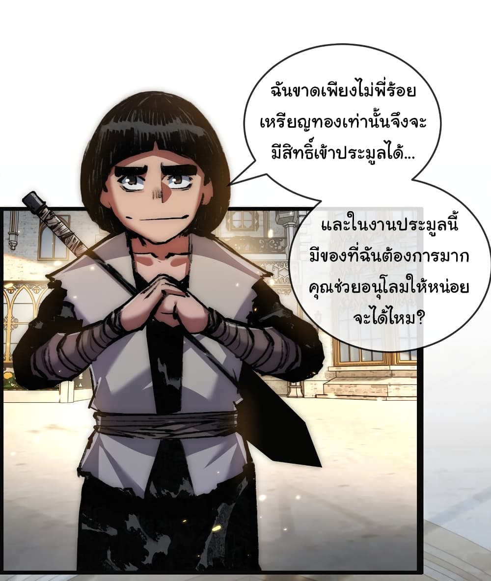 I’m The Boss in Magic Moon ตอนที่ 14 (33)