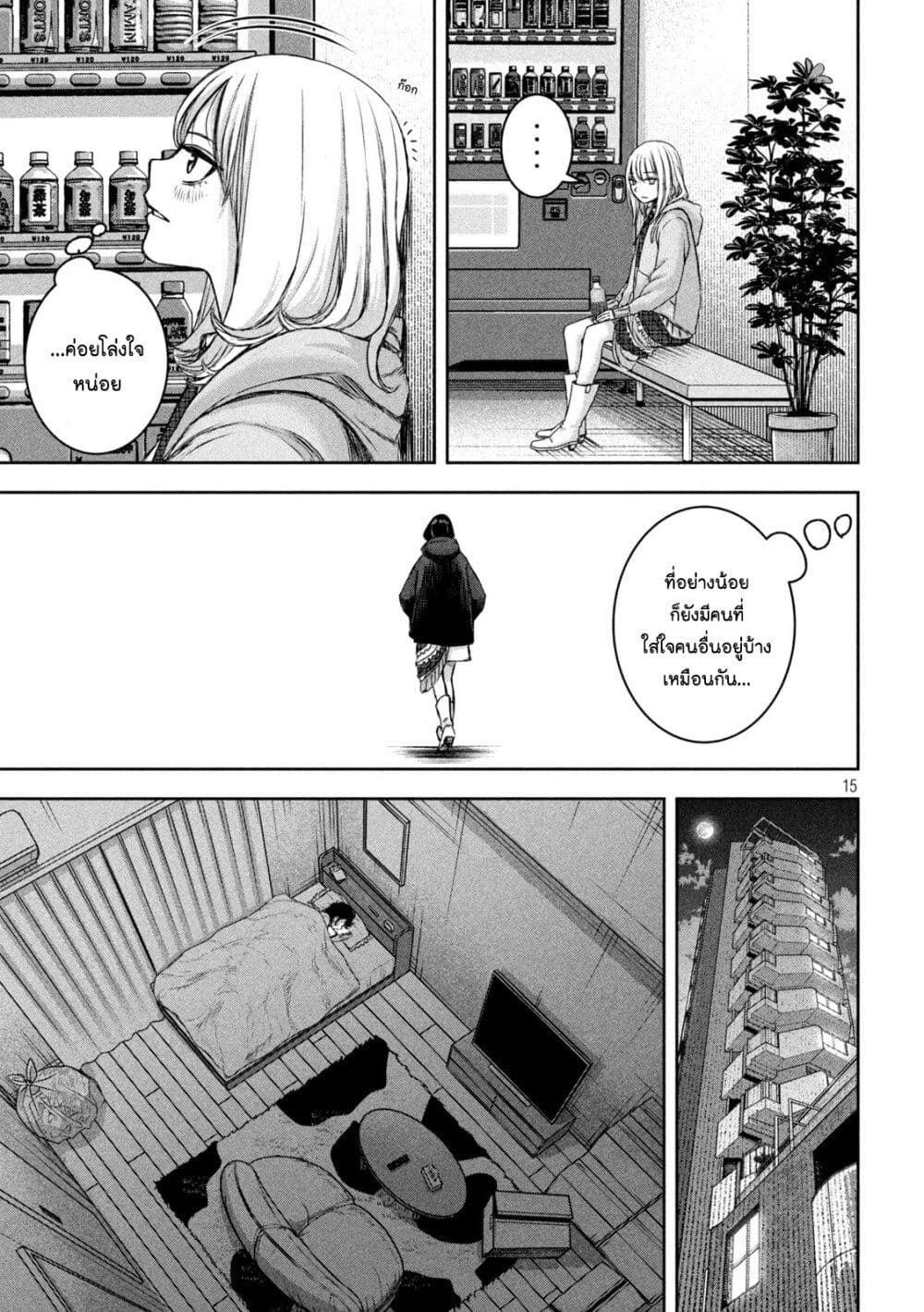 Watashi no Arika ตอนที่ 31 (15)