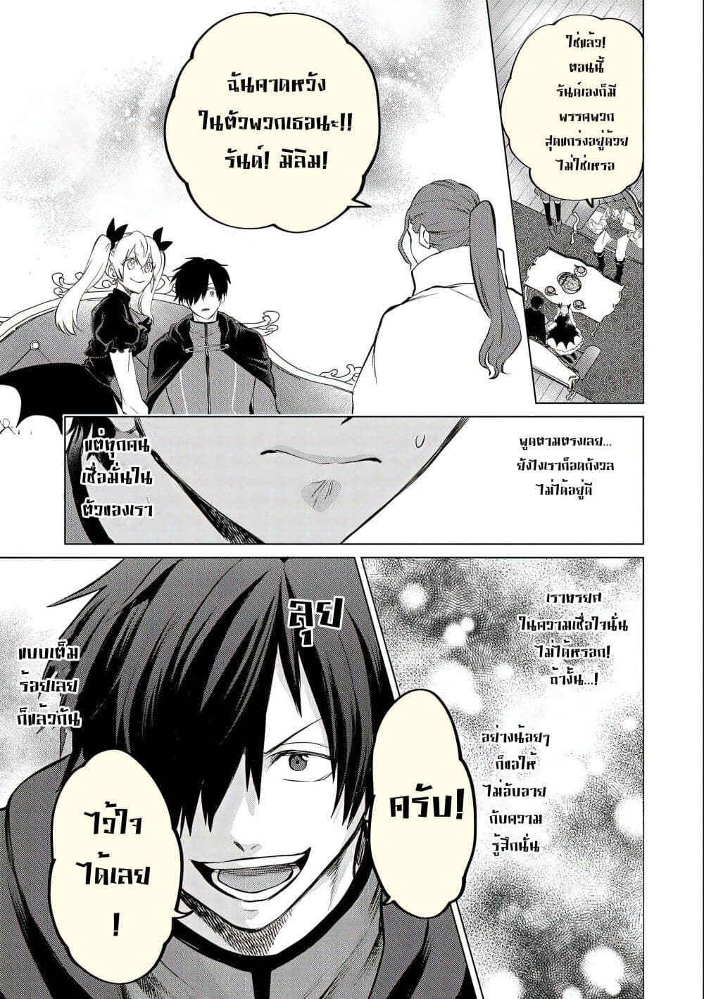 Tsuihou Sareta Onimotsu Tamer, Sekai Yuiitsu no Necromancer ni Kakusei Suru ตอนที่ 7 (10)