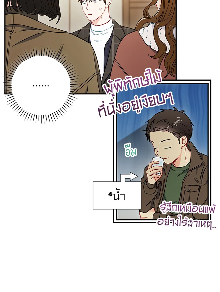 The Ideal Relationship 11 10