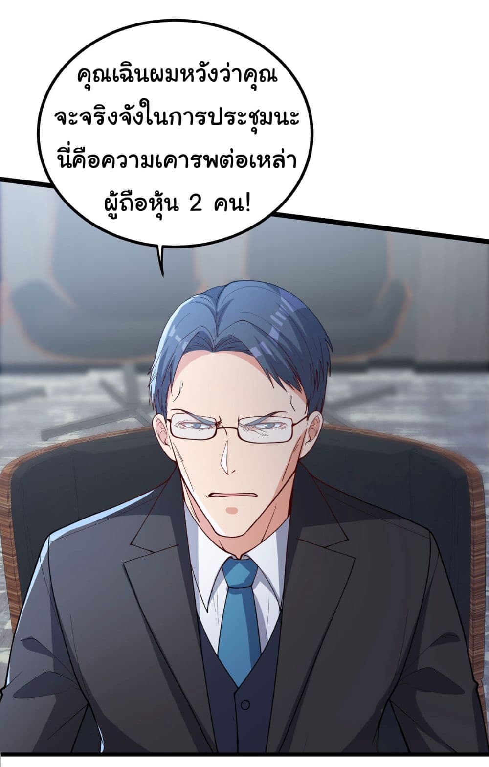 Life Exchange Club ตอนที่ 2 (25)