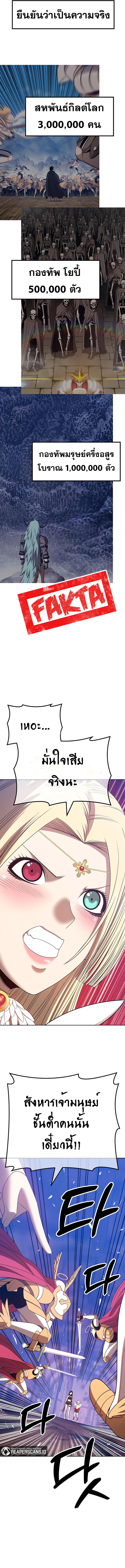 +99 Wooden Stick ตอนที่ 51 (31)