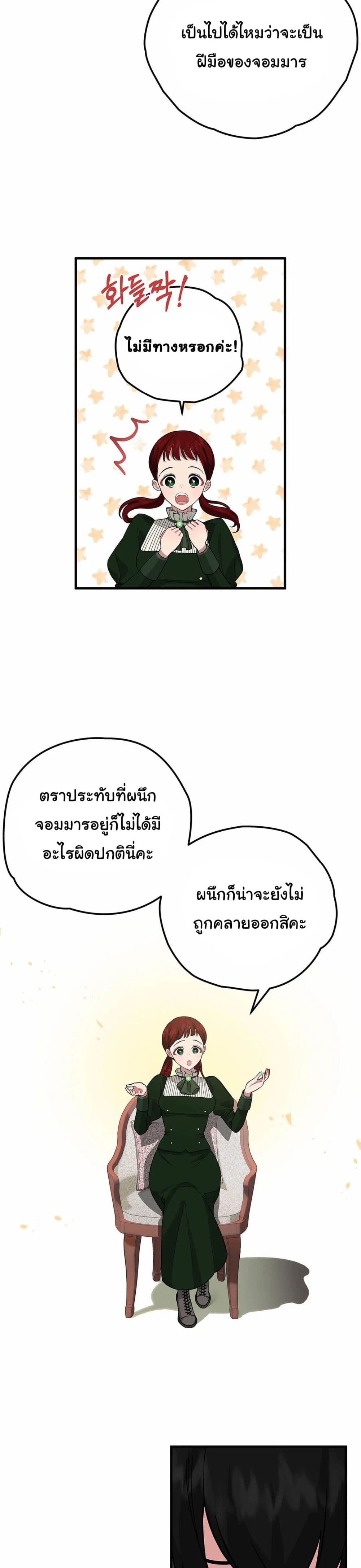 The Backside of Backlighting ตอนที่ 4 (20)