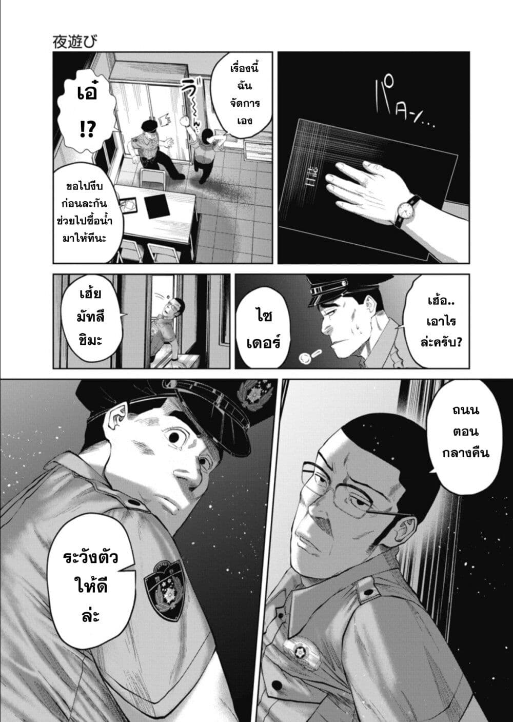 Do You Know This Girl ตอนที่ 2 (11)