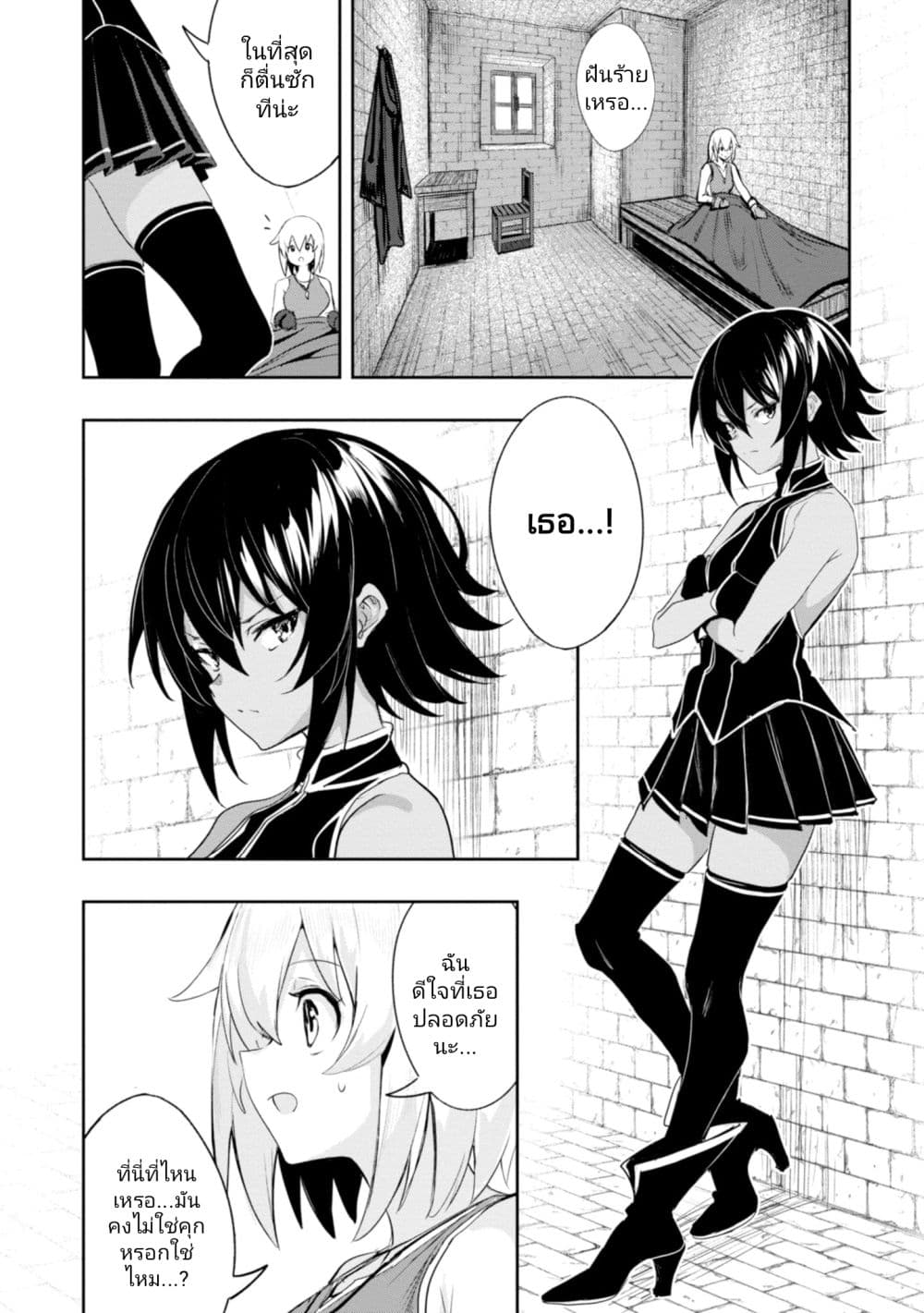 Witch Guild Fantasia ตอนที่ 2 (13)