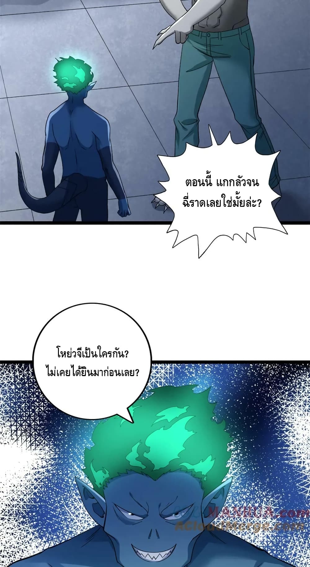 I Have 999 Skills ตอนที่ 192 (11)