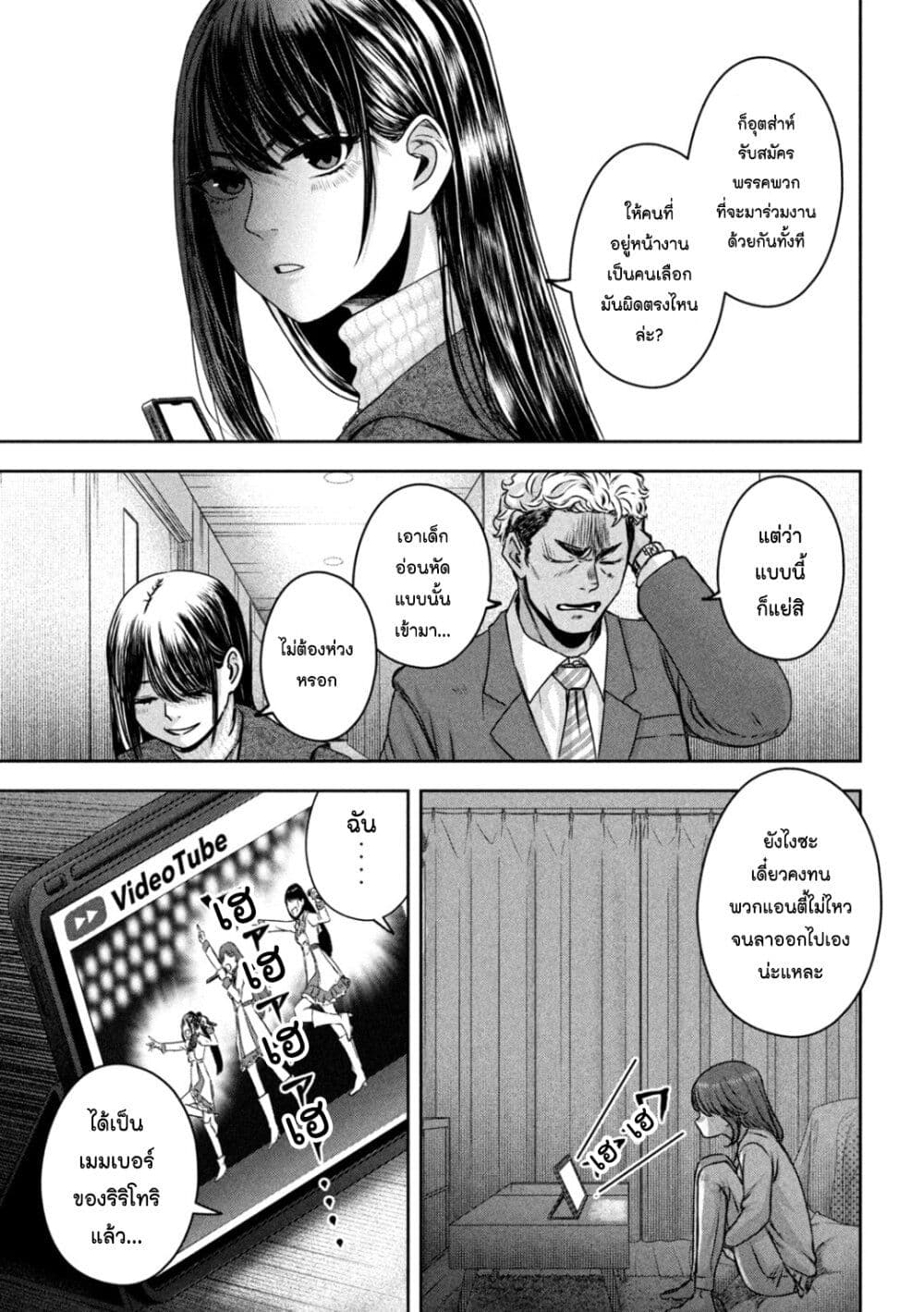 Watashi no Arika ตอนที่ 21 (17)