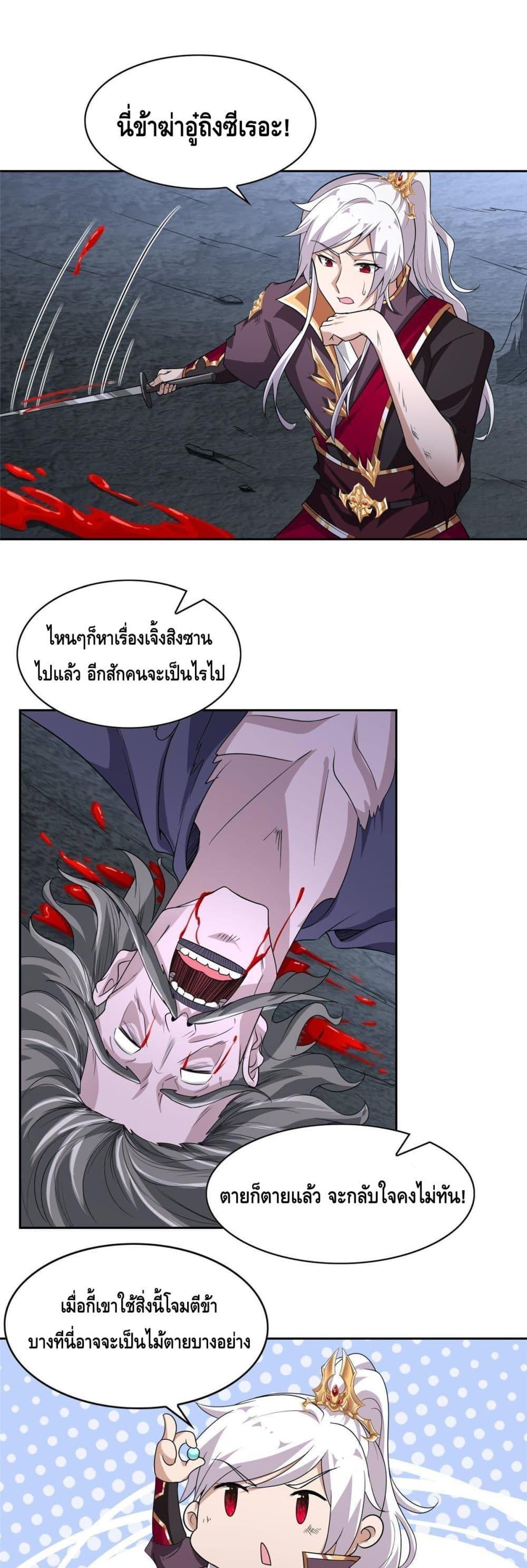 Intelligent Comprehension System ตอนที่ 7 (2)