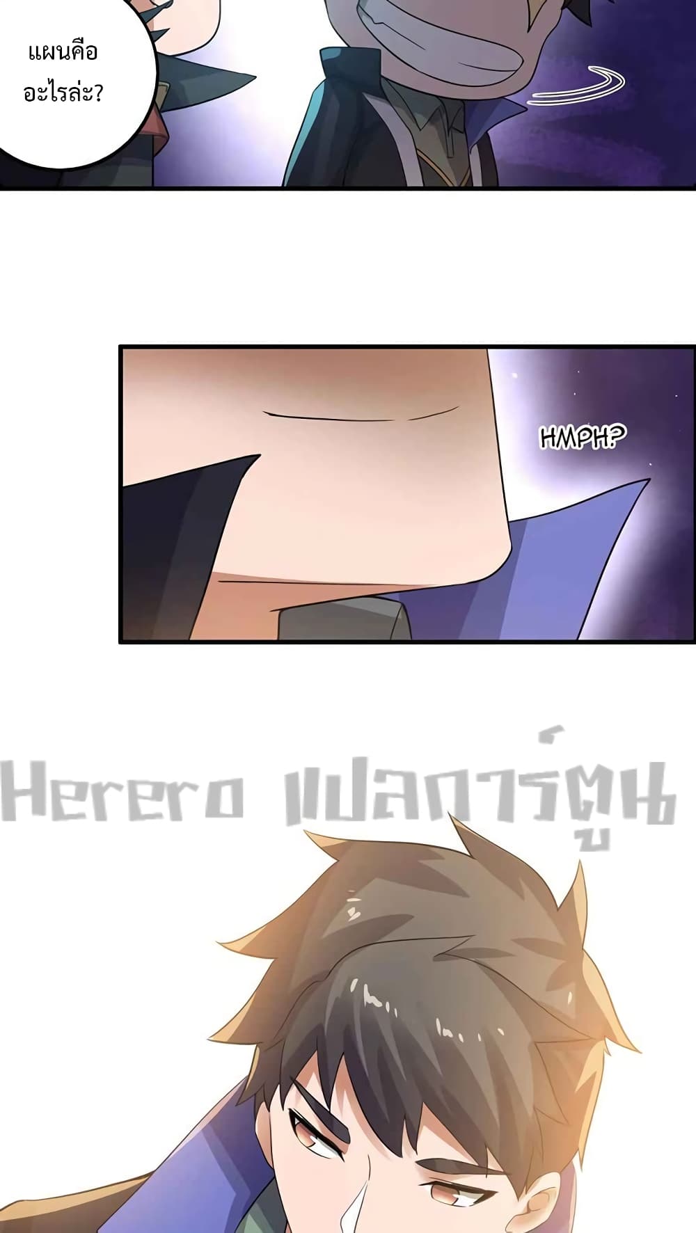 Super Warrior in Another World ทหารเซียนไปหาเมียที่ต่างโลก ตอนที่ 206 (23)
