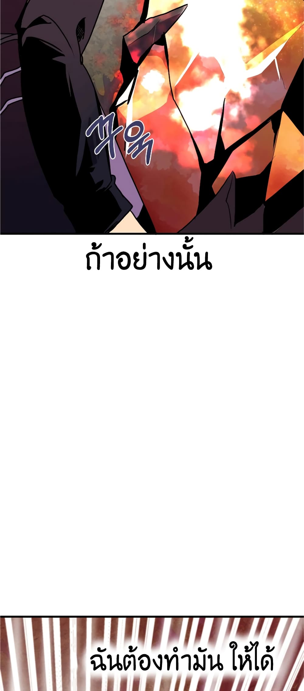 Worthless Regression ตอนที่ 56 (16)