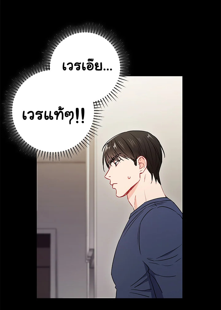 The Ideal Relationship 26 11