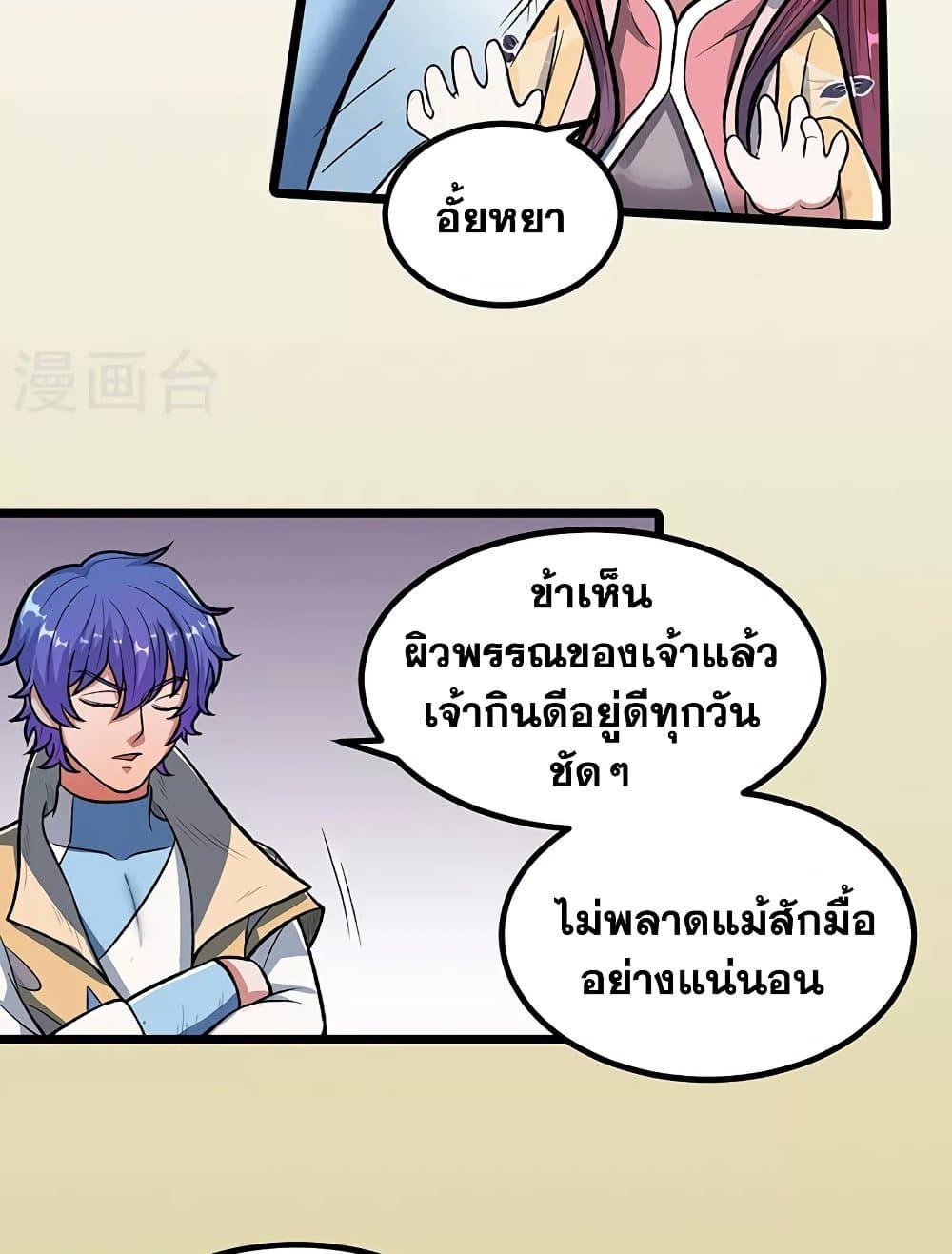 WuDao Du Zun ตอนที่ 514 (18)