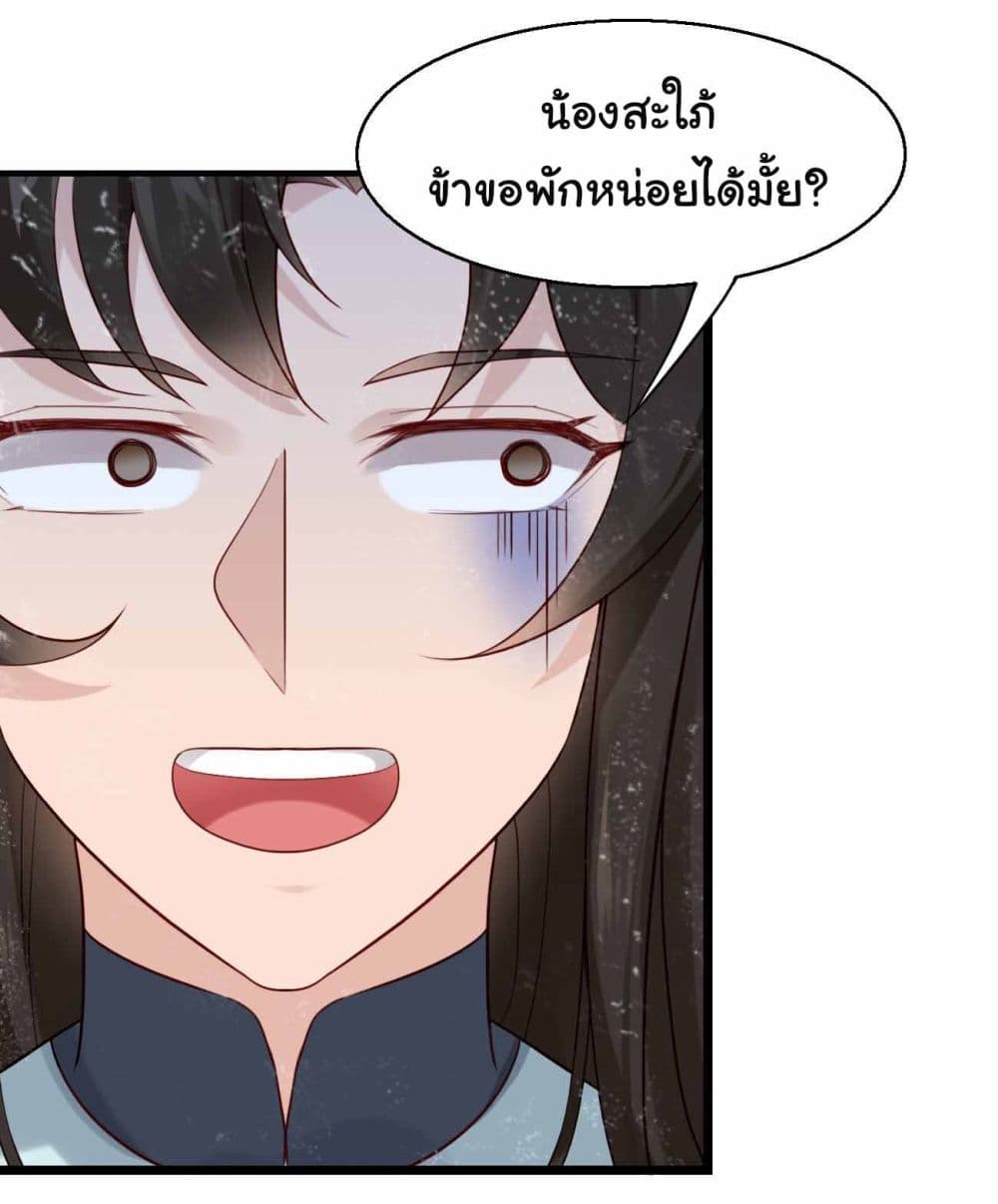 SystemOP ตอนที่ 25 (22)
