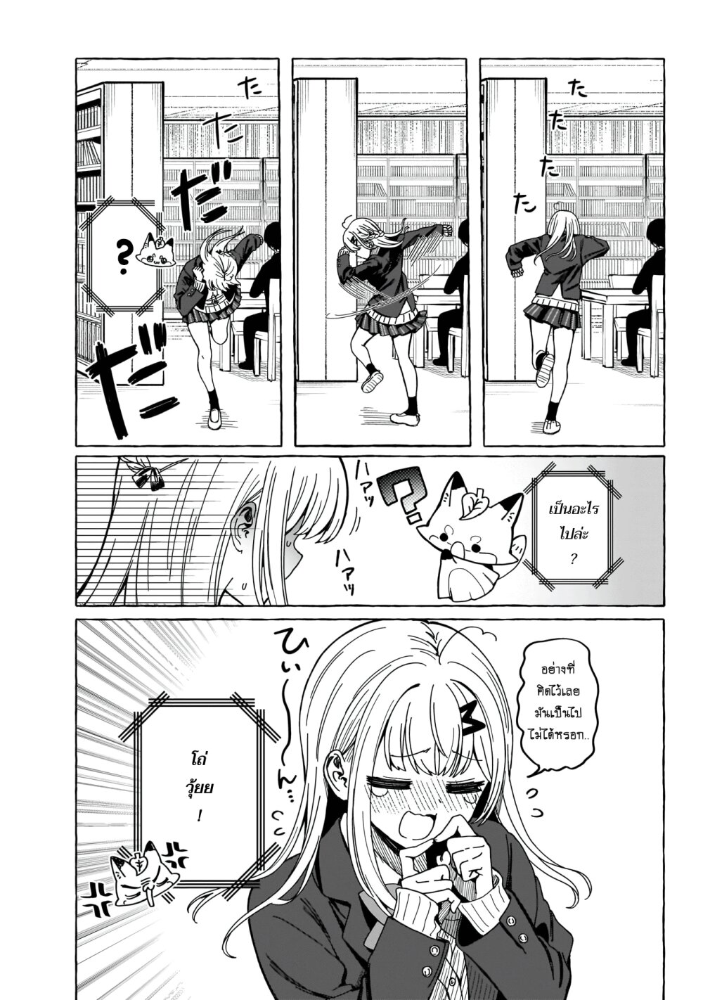 Renai Daikou 1.2 11
