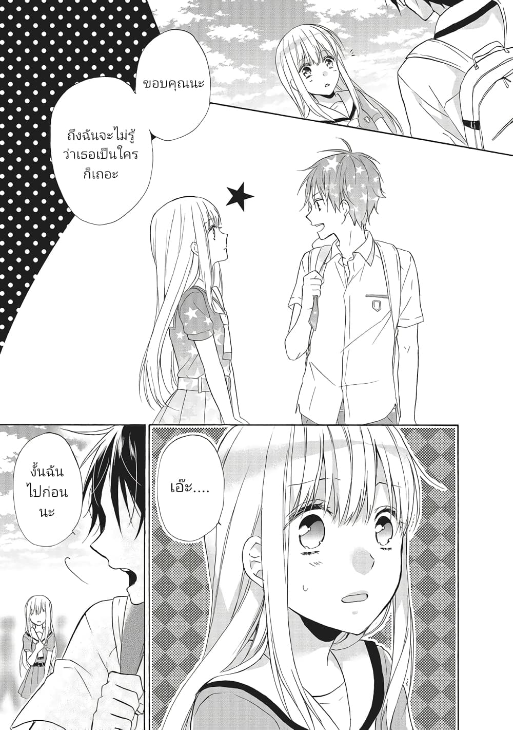 Mikansei Lovers ตอนที่ 6 (34)