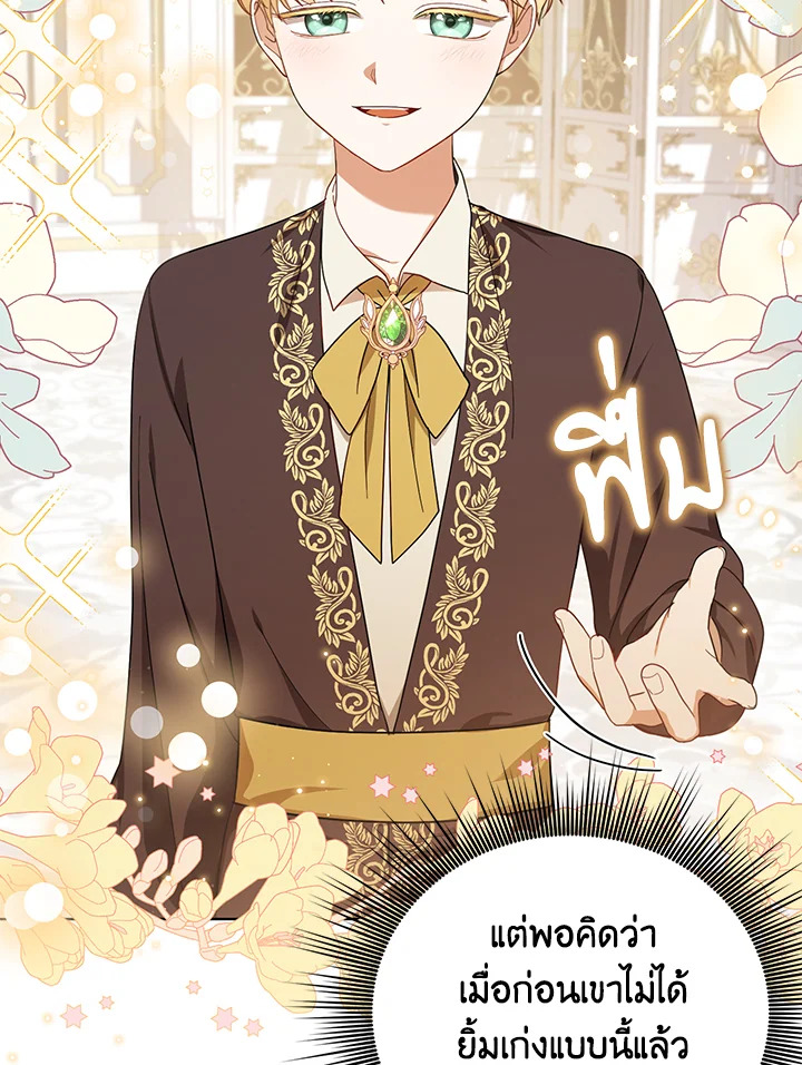 I Became the Tyrant’s Translator 20 25