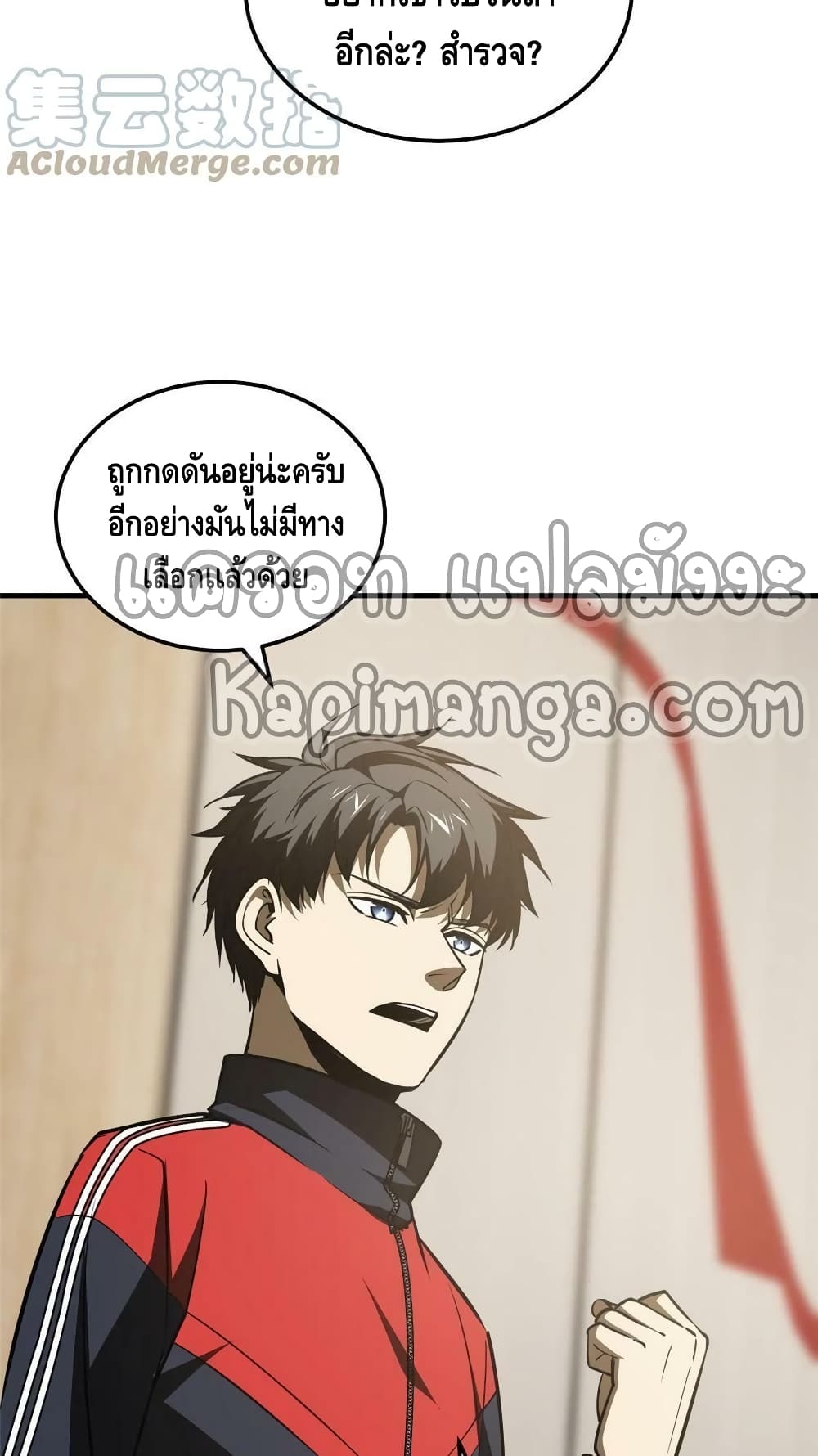 Global Martial Arts ระบบจอมยุทธสุดโกงแห่งโลกคู่ขนาน ตอนที่ 179 (31)