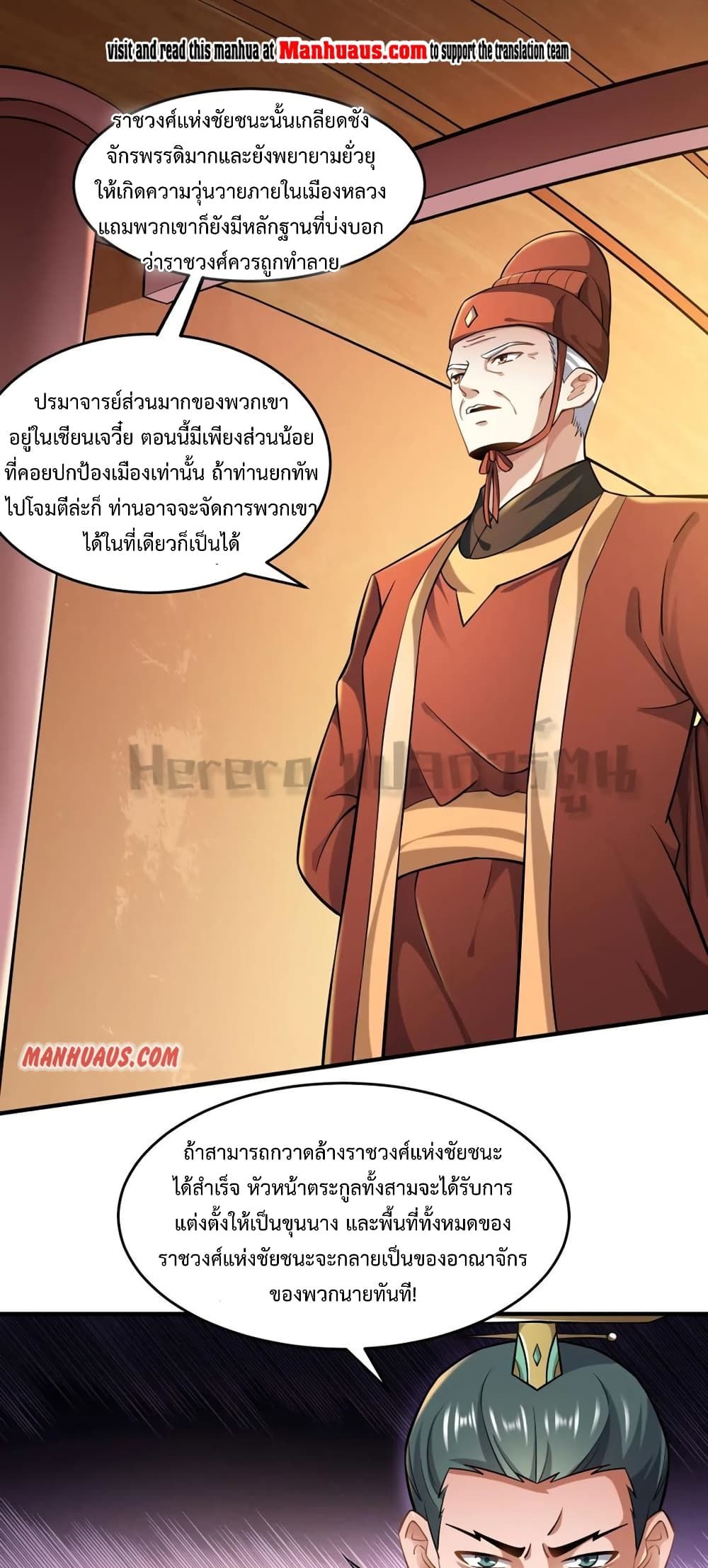 Super Warrior in Another World 170 01