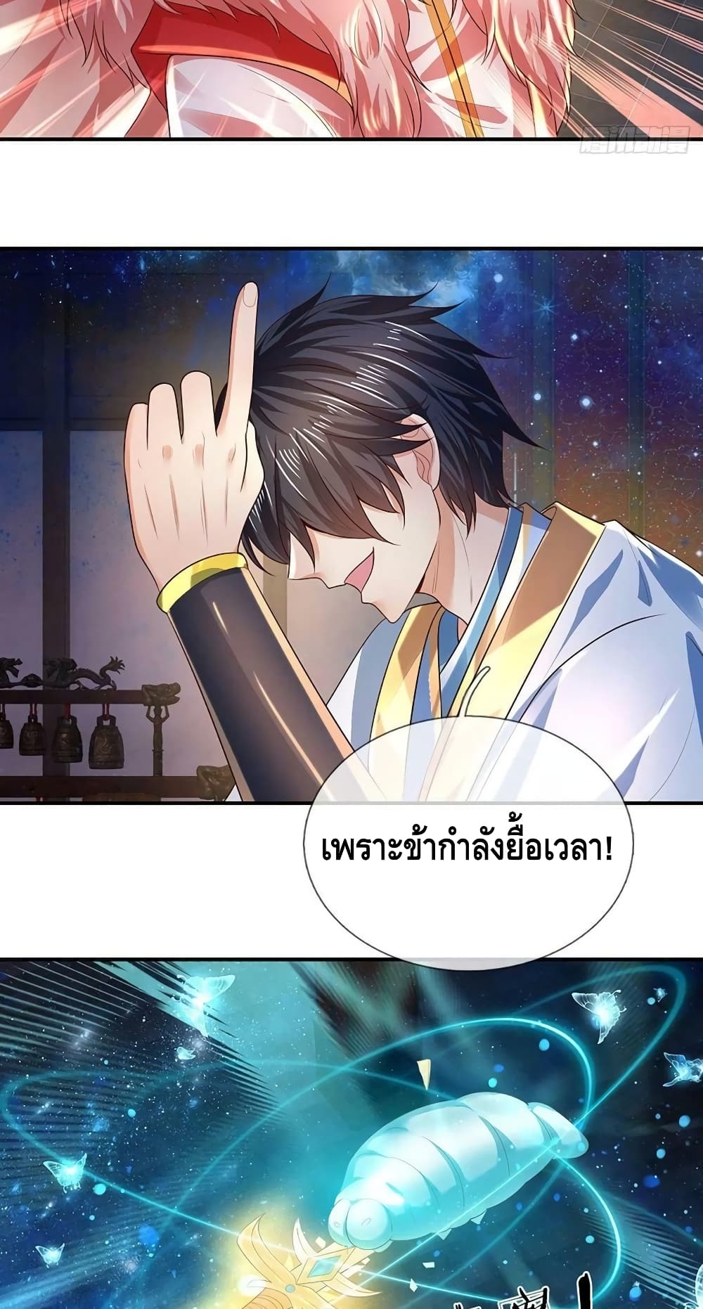 Opening to Supreme Dantian ตอนที่ 143 (33)