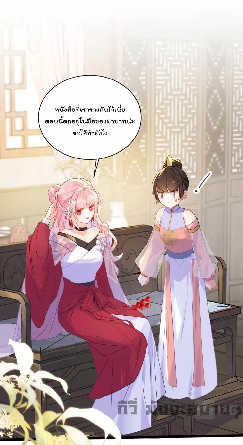 You Are My Princess ตอนที่ 20 (16)