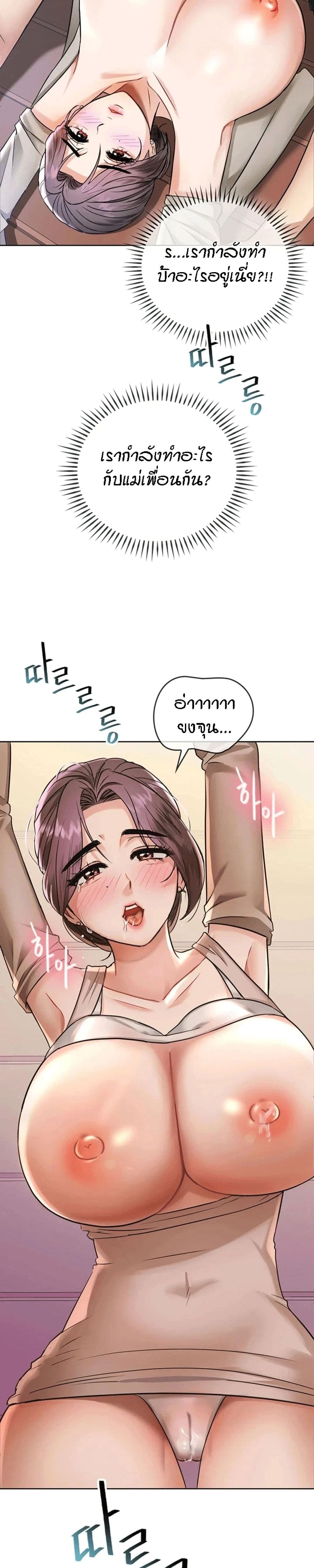 Seducing Mother 6 21
