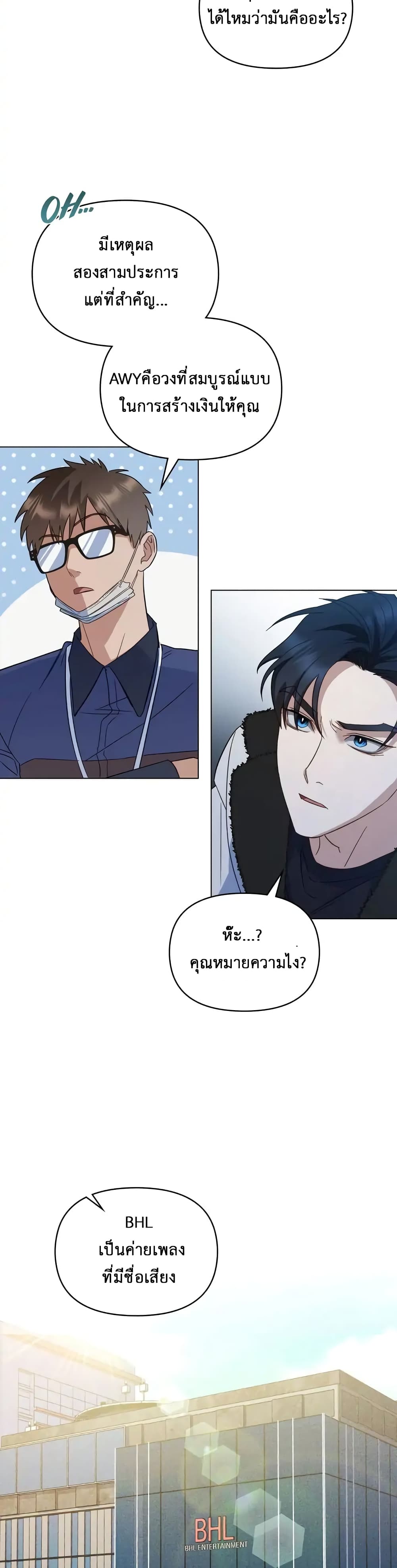My Second Life as an Idol ตอนที่ 4 (11)