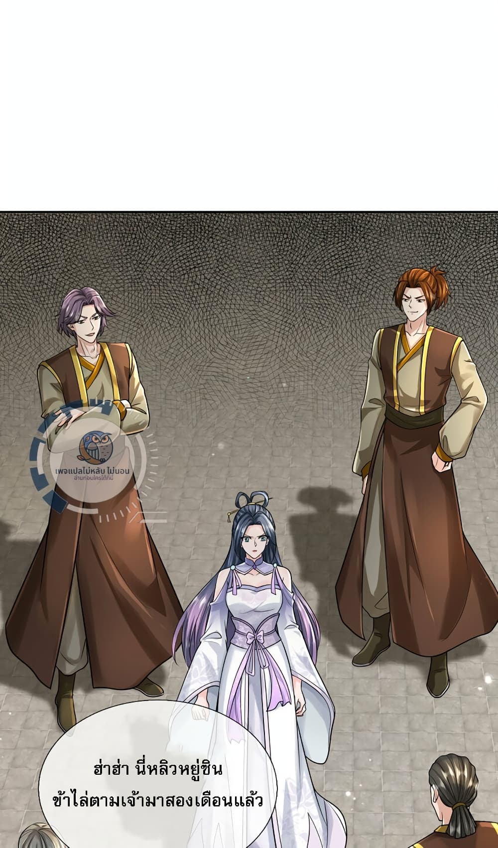 Divine Martial Emperor ตอนที่ 1 (8)
