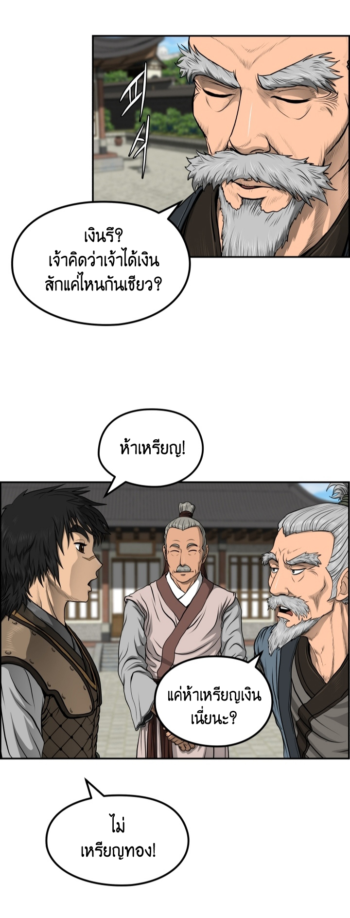 Blade of Winds and Thunders 30 (32)