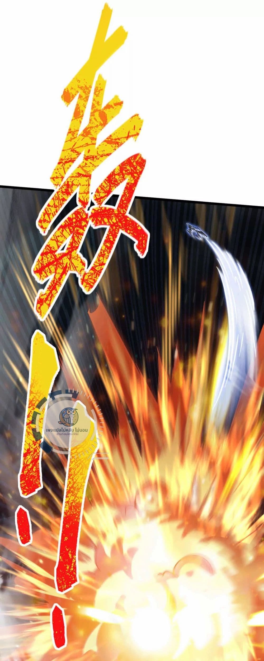 I Have A God of Dragons ตอนที่ 3 (22)